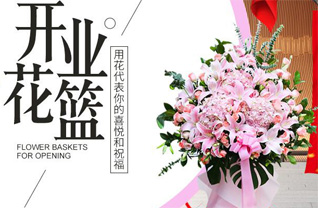 山东济宁兖州区王因街道韩坡村花篮配送