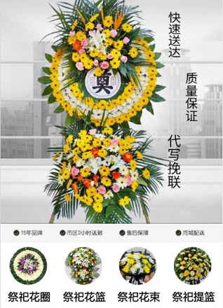 山东济宁兖州区王因街道韩坡村花圈代送